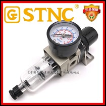 STNC Sono Tiangong TW2000-02 Pressure regulating filter Single air source treatment filter AW2000-02