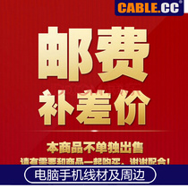 Freight and product difference link Shunfeng to make up the freight product difference to make up for the Mark