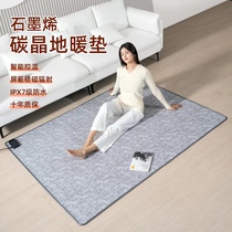 Carbon crystal cushion graphite heating cushion house home heating cushion bedroom mobile yoga electric heat carpet