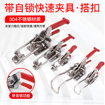 304 stainless steel with self-locking safety quick fixture adjustable buckle lock lock entrainment hook clamping tool