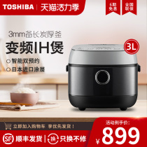 Toshiba IH rice cooker Sprouted rice cooker Multi-function intelligent Japanese household rice cooker small imported inner pot 3L