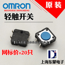 B3F-5000 original imported Japan Omron elevator tact switch button button 4 feet 12x12x4 3mm