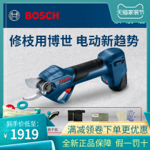 Original Bosch garden gardening electric scissors Household scissors Flower branches trim branch scissors Fruit branches pruning charging scissors