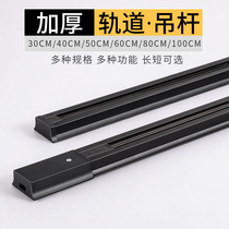 Orbital spotlight rail strip 1m1 5m guide rail full set clothing store background wall exhibition hall copper guide bar