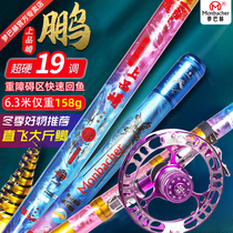 Dream Bach Gu Mai fishing rod in front of the rod Peng teasing Super Light super hard 19 adjustment three positioning stream rod fishing rod fishing rod