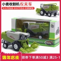 Wheat Harvester model childrens toy farmer car boy alloy car farm sliding farm tractor