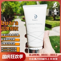 New Japanese LUARA exfoliating cream facial women deep cleansing pores black head mild sensitive muscle