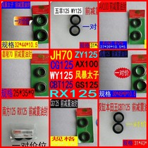 Universal Storm Prince 125 AX100 GS125 Yamaha Lingying ZY125 front shock absorber front Shock Absorber Oil Seal