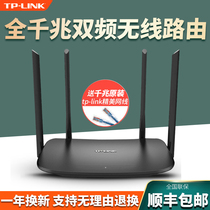 TP-LINK Full Gigabit Port Dual Frequency 1200m Wireless Router Wall Through Wall 5g High Speed Fiber Optic Broadband WiFi Home Tplink Wall Through King Mobile Unicom Telecommunications WDR5