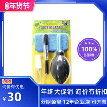 Telescope Advanced Cleaning Suite Airblowing Brush Clean Liquid Mirror Cloth Digital Electric