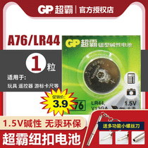 Gpsuper A76 button battery alkaline LR44 L1154 AG13 GPA76 1 5v button battery toy remote control vernier caliper button small electric
