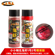 Little Crucian carp ghost shrimp No 1 No 2 set hardcover edition Bait bait additive Competitive black pit shrimp sliding shrimp bait companion