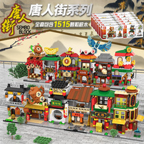 Senbao building blocks Chinatown series Chinese street view architecture Childrens puzzle force building blocks Chinese style assembly toys
