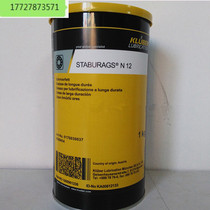 Krubble N12 high-temperature grease KLUBER STABURAGS N 12 Heavy load bearing grease 1kg