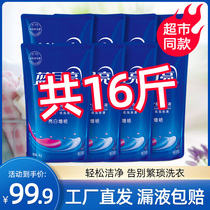 Blue Moon laundry detergent fragrance lasting whole box batch of household real-life promotional combination official flagship store official website