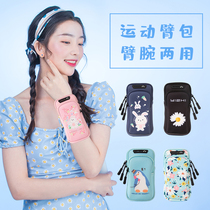 Running mobile phone arm bag sports arm cover cartoon female wrist arm universal fitness equipment Mini cute leisure