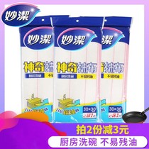 Miaojie magical and soft rags of 8-storey cloth 8-storey dishwashed cloth and thickened dishwashed cloth sponge without sticking oil