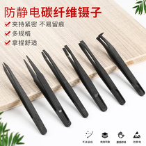 Antistatic tweezers plastic black pointed flat head elbow head tool repair clip carbon fiber adhesive tweezers