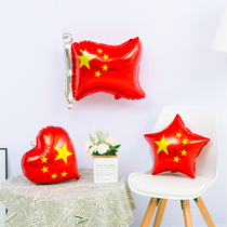 National Day Anniversary Decorative Items Kindergarten Classroom Mall Children Cartoon Balloon Aluminum Film One Year Birthday Arrangement