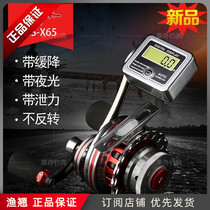 Taoyuan HSX65 digital display magnetic slow-down raft fishing wheel all metal belt unloading force before hitting micro-lead fish wheel Taoyuan raft wheel