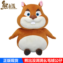 Genuine bear infested monster plan Bear big Bear two plush toys Hole hole doll doll doll Male and female