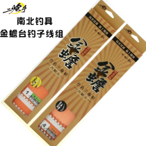 North and South Second Gunner Jinchantai Fishing Sub-line Composition Product Sub-line New Kanto Izu Iseni Thornless Sleeve Fishhook