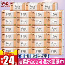 18 24 packs of Jie soft paper paper full box of wet water facial tissue paper without incense flower fragrance paper towel home