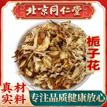 Chinese herbal medicine gardenia dried flower tea tea tea selected dried premium 500g wild edible medicinal petals in bulk