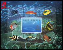 (伯乐邮社)PJZ-12 海底世界加字小版张 海底加字