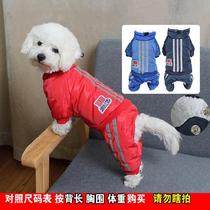 Jimmy doll dog clothes Bago short thick sweater puppies cat winter clothes autumn fight ins hair