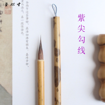 Cunxinzhai purple tip hook line brush Chinese painting white drawing meticulous pen figure flower and bird pure purple Wolf long front hook line calligraphy beginner Huizong thousand character thin gold body clothing pattern leaf tendons professional high-grade