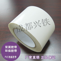 Chengdu PVC floor seam double-sided tape