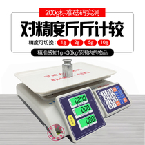 100 Lens electronic scale charging commercial small electric hole weighing 30KG scales domestic kg kitchen to sell vegetables fruits