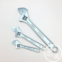 SHIELD adjustable wrench 8 inch live wrench live wrench electroplating