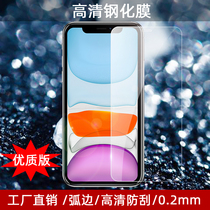 Suitable for Apple 12 11pro max XS XR X 6S 7 8plus XSmax high quality tempered film Glass