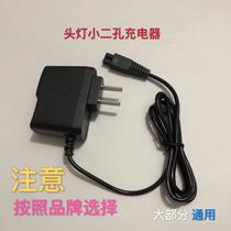 B universal type small hole 2 hole double hole LED imported lithium battery ultrasonic diving miner lamp headlight Charger line