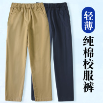 Primary school clothes pants summer loose mosquito pants girls boys 2021 new dark blue casual pants thin tide