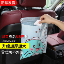 Vehicular garbage bag stickup-type garbage can be contained in a folding car with a special multifunctional cleaning bag