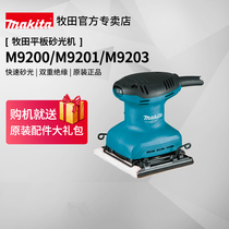 Japan Makita Sander M9200B Sandpaper Machine Small Woodworking Flatbed Vibration Polisher 9203 Power Tool