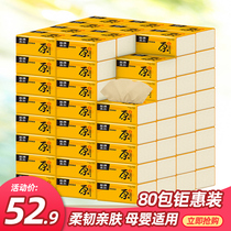 80 packs of colored paper towels Wholesale napkin pumps household toilet paper household tissue packaging with tissue paper