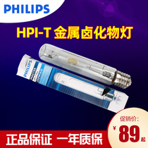Philips metal halide lamp HPI-T 250W 400W 1000W 645 floodlight straight tube