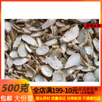 500g Traditional Chinese Medicine Separated Mountains Separated Mountains Sleek Bovine Skin Whitening Neck Wolverine White Hoe Neck Wolverine