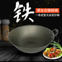Traditional old-fashioned cast iron pot pot chicken pot deepened binaural pig iron big round bottom induction cooker home