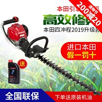 Mafa imported original power Honda GX25 four-stroke hedge trimmer Hedge tea tea tree shearing tea machine