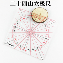 High-precision Lipolar ruler 24 Mountain transparent plate geo-polar ruler integrated compass Roogenometer measuring scale extreme gauge