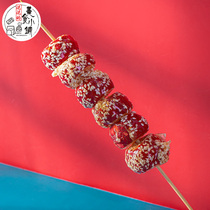 (New product on the shelves)Freeze-dried ice sugar gourd net red snacks can be carried with you seedless freeze-dried hawthorn crisp 120g