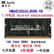 Hynix 16G 2666 DDR Notebook Memory Apple Black Bar HMA82GS6CJR8N-VK