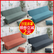 Cover Net red thick folding folding sofa without sofa cover sofa lazy elastic bed cover sofa armrest universal bed cover all inclusive