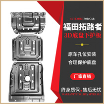 Fukuda Trailer Controls 9 Ways 8 Winsheng 7 Engine Winsheng Winsheng 5 Liliguan Picard Armor