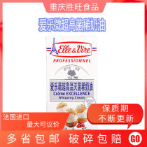 French imported Tower light cream animal cream cream cream cream cream cream cream cream cream Tabery cake baking ingredients 1L